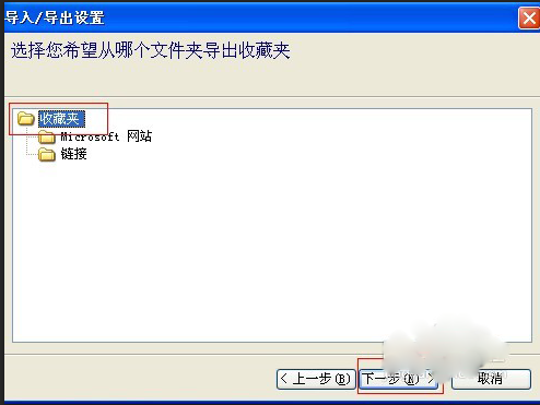 IE浏览器收藏夹的备份与恢复的两种方法介绍 文件复制与导入和导出