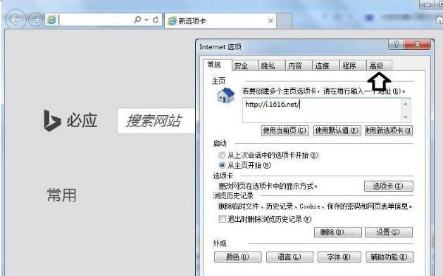 解决电脑打开IE浏览器闪黑色背景问题的方法介绍