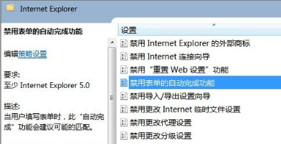 IE10浏览器无法记住网站的登陆账号和密码的解决方法介绍