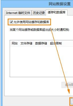 IE10浏览器无法记住网站的登陆账号和密码的解决方法介绍