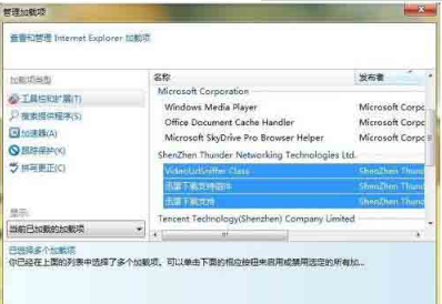 IE浏览器到底怎么设置迅雷下载和自带下载器相互切换?