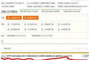IE浏览器到底怎么设置迅雷下载和自带下载器相互切换?