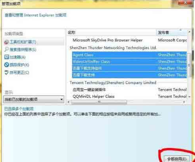 IE浏览器到底怎么设置迅雷下载和自带下载器相互切换?