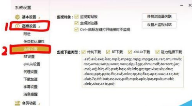IE浏览器到底怎么设置迅雷下载和自带下载器相互切换?