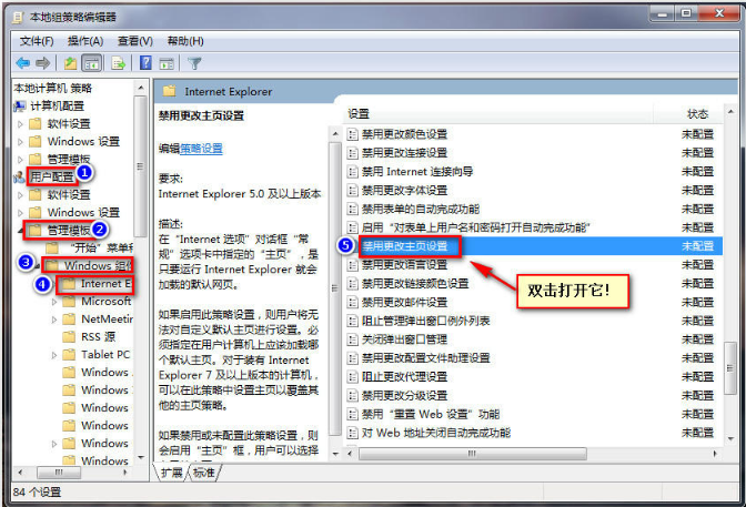 怎么锁定IE浏览器主页？IE浏览器主页锁定方法介绍