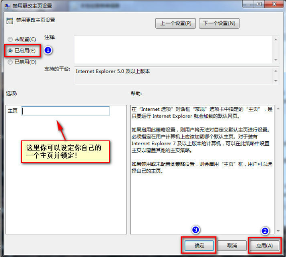 怎么锁定IE浏览器主页？IE浏览器主页锁定方法介绍