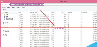 办公自动化系统使用故障最常用的IE浏览器设置介绍
