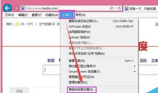办公自动化系统使用故障最常用的IE浏览器设置介绍