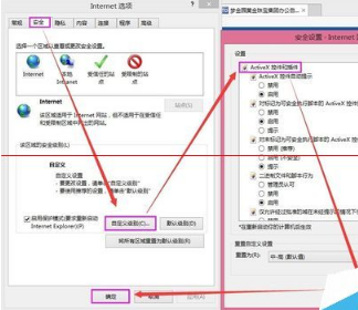 办公自动化系统使用故障最常用的IE浏览器设置介绍