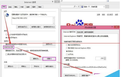 办公自动化系统使用故障最常用的IE浏览器设置介绍