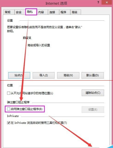 办公自动化系统使用故障最常用的IE浏览器设置介绍