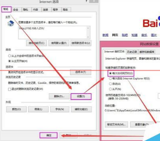 办公自动化系统使用故障最常用的IE浏览器设置介绍