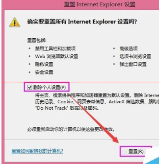 办公自动化系统使用故障最常用的IE浏览器设置介绍