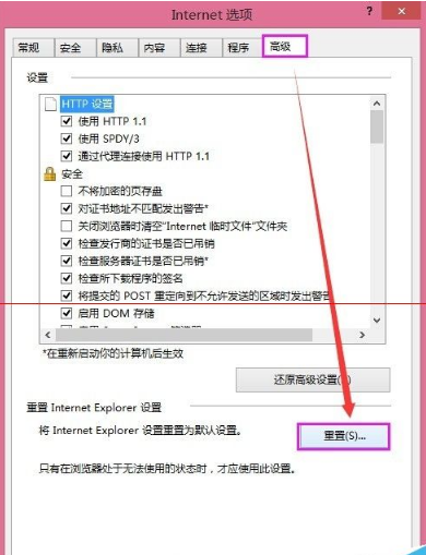办公自动化系统使用故障最常用的IE浏览器设置介绍