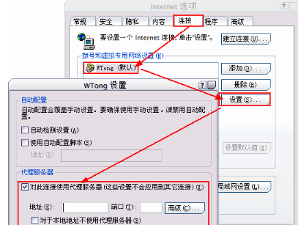 ie浏览器代理设置方法介绍 怎么给IE浏览器设置代理?
