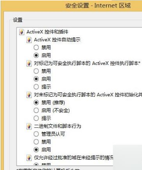 打开IE浏览器提示浏览器不支持js 导致部分功能缺失的故障原因及解决方法介绍