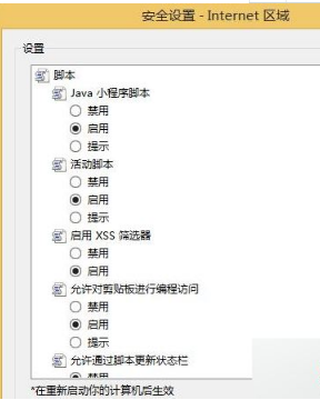 打开IE浏览器提示浏览器不支持js 导致部分功能缺失的故障原因及解决方法介绍