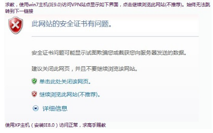 IE浏览器无法打开HTTPS的原因是什么？解决这个问题的办法介绍