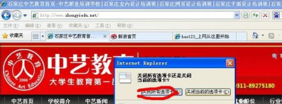 到底怎么样可以重新打开无意中关闭的IE浏览器网页介绍