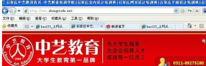 到底怎么样可以重新打开无意中关闭的IE浏览器网页介绍
