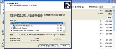 电脑ie浏览器丢失重建的教程介绍