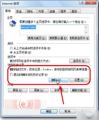 IE文件下载到99%就停了该怎么办?解决这个问题的办法介绍