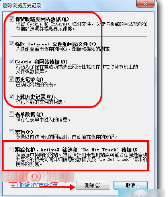 IE文件下载到99%就停了该怎么办?解决这个问题的办法介绍