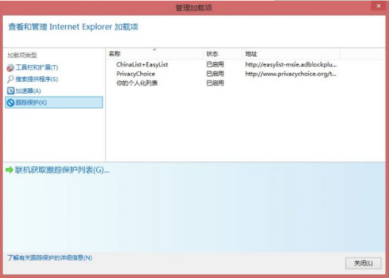 IE浏览器去广告图文教程介绍