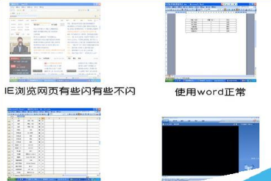 IE浏览器一打开网页就闪屏怎么办？解决闪屏的办法介绍