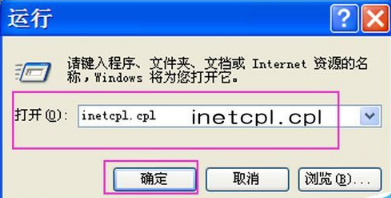 IE浏览器一打开网页就闪屏怎么办？解决闪屏的办法介绍