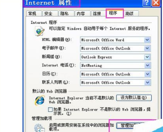 IE浏览器一打开网页就闪屏怎么办？解决闪屏的办法介绍