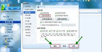 怎样取消迅雷对IE浏览器设置的默认下载工具？取消的办法介绍