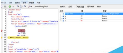 IE浏览器中到底怎么调试JavaScript程序?