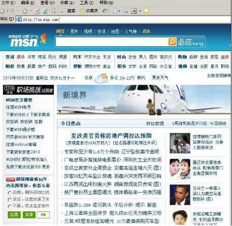 电脑中有很多浏览器 怎么恢复IE浏览器为默认浏览器