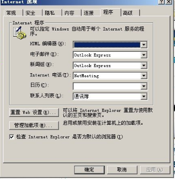 电脑中有很多浏览器 怎么恢复IE浏览器为默认浏览器