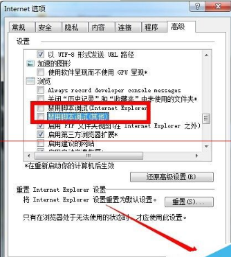 IE浏览器卡死提示是否停止运行此脚本的解决办法介绍