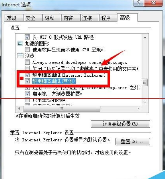 IE浏览器卡死提示是否停止运行此脚本的解决办法介绍