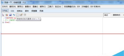 IE浏览器不能查看网页源文件该怎么办?解决这个问题的办法介绍
