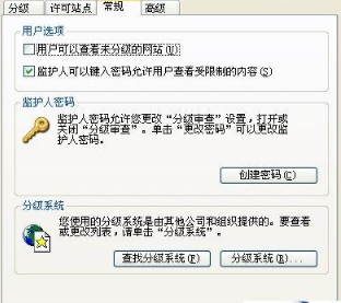 怎样给IE浏览器设置一个密码?给IE浏览器设置一个密码的详细图文步骤介绍