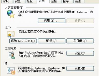 怎样给IE浏览器设置一个密码?给IE浏览器设置一个密码的详细图文步骤介绍