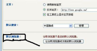 怎样设置默认浏览器？3种更改默认浏览器方法介绍
