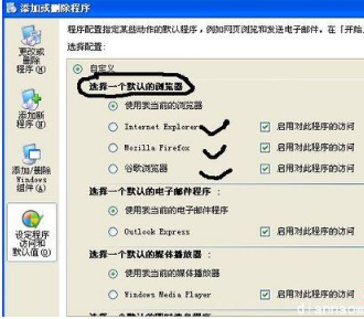 怎样设置默认浏览器？3种更改默认浏览器方法介绍