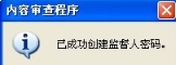怎样给IE浏览器设置一个密码?给IE浏览器设置一个密码的详细图文步骤介绍