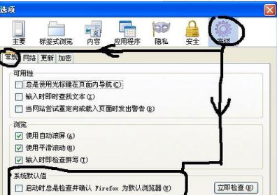 怎样设置默认浏览器？3种更改默认浏览器方法介绍