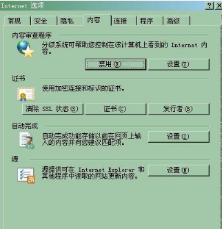 怎么设置浏览器密码防止他人使用？IE浏览器密码设置方法图解介绍