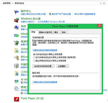 IE浏览器无法显示Flash怎么解决？IE浏览器无法显示Flash的解决办法介绍