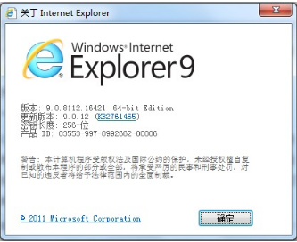 怎样查看系统浏览器ie版本?