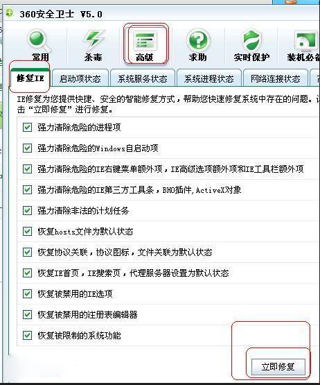IE主页被篡改!怎么样更改IE主页都无效的解决方法介绍