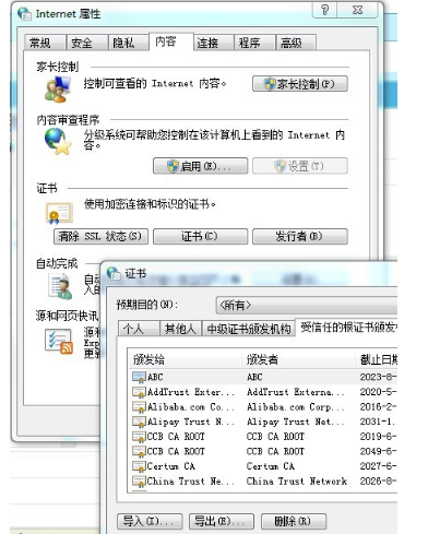 IE提示已阻止此网站显示有安全证书错误的内容的解决方法介绍
