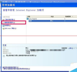IE浏览器上面的搜索框不见了怎么办?搜索框不见了解决办法介绍